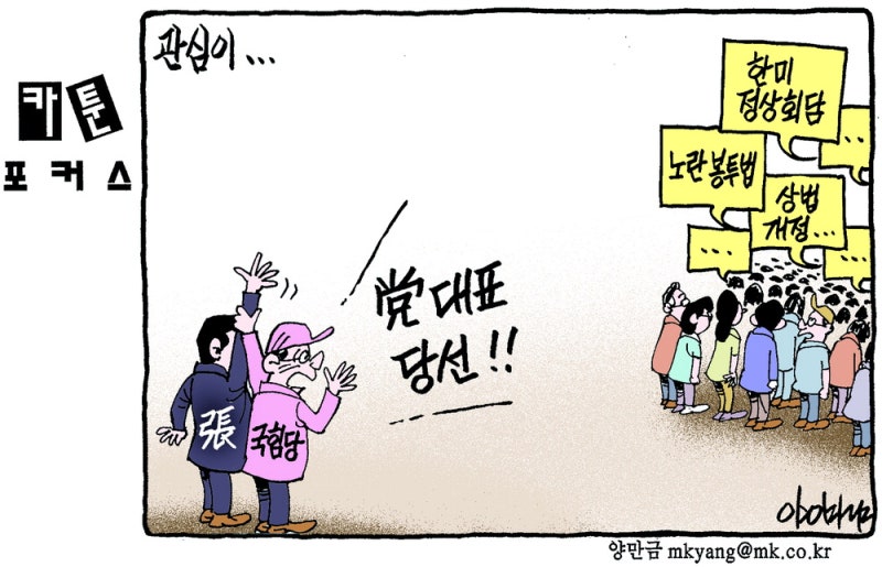 카툰 포커스