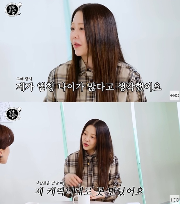 <b>고현정</b>, 32살 <b>이혼</b>·출산…“그땐 다 겪었다고 생각” (‘샬롱드립2’)