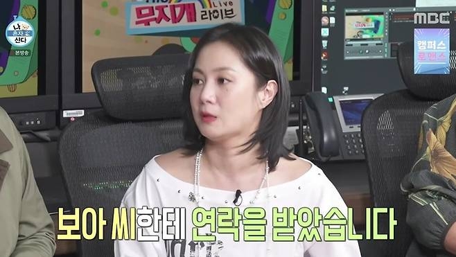 <b>전현무</b>, SNS에 <b>보아</b> 신곡 올렸다가 ‘<b>빛삭</b>’…‘취중 라방’ 재소환