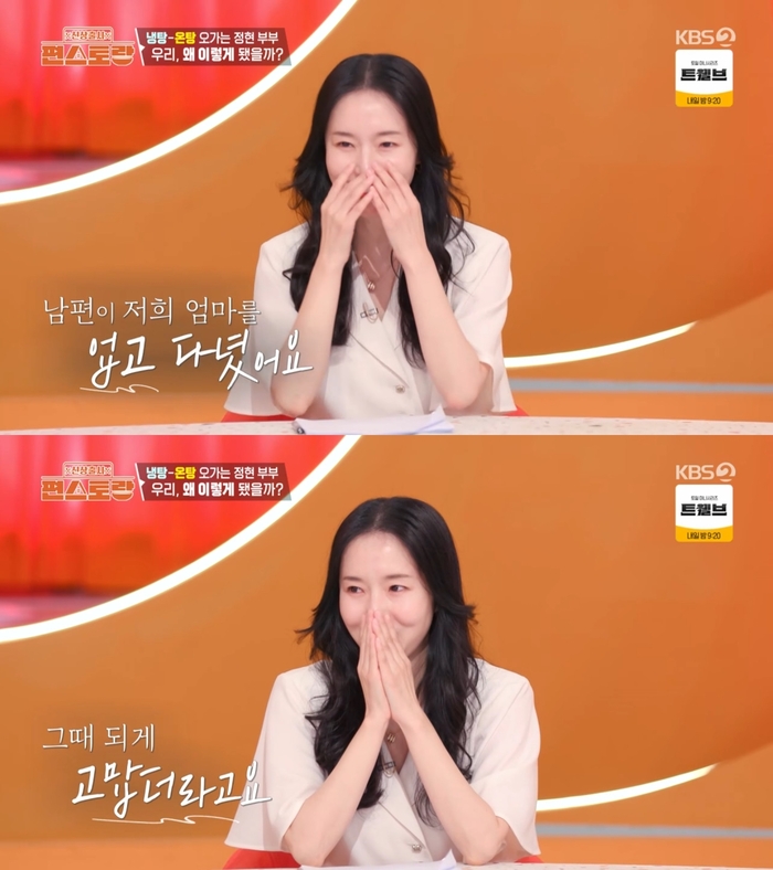 <b>이정현</b> “<b>남편</b>, 아픈 母 업고 같이 여행 가” 눈물 (‘편스토랑’)