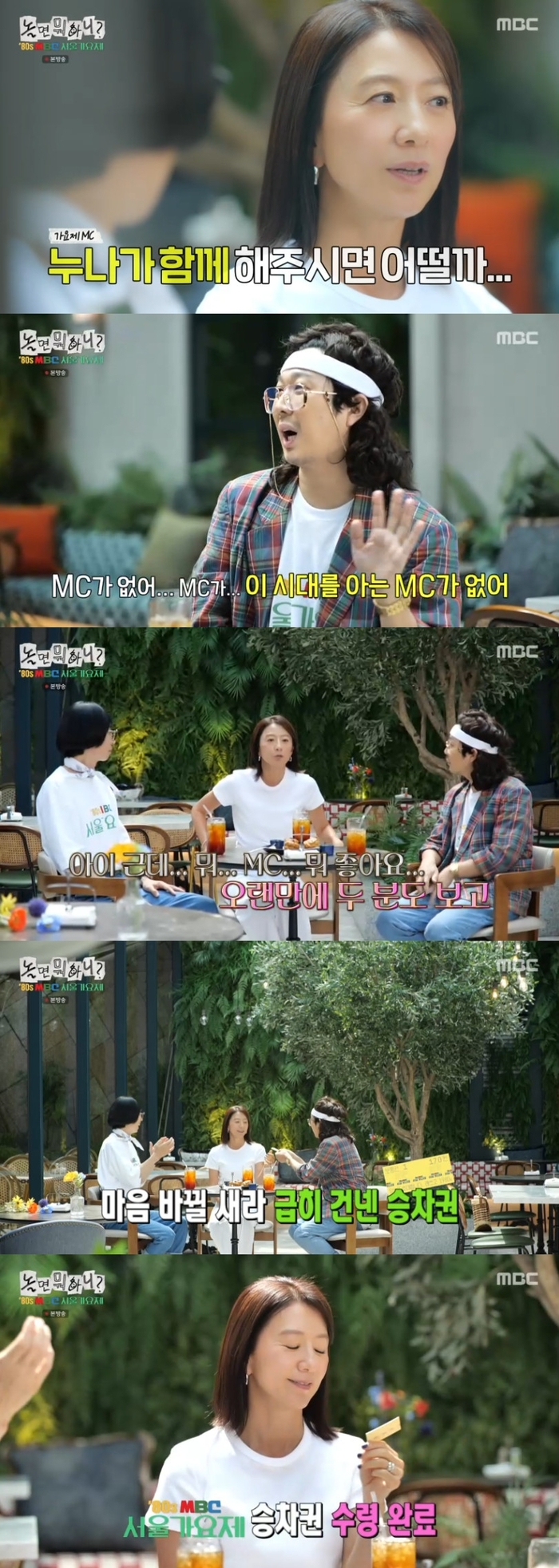 ‘놀뭐’ <b>김희애</b> ‘<b>서울가요제</b>’ <b>MC</b> 발탁 “재밌을듯” [종합]