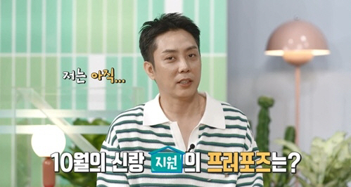 ‘9살 연하와 재혼’ <b>은지원</b> “<b>프러포즈</b>는 아직”