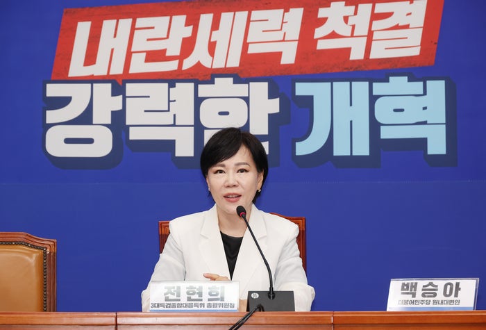 <b>전현희</b> “<b>내란특별</b>법 신속 도입…특검, 지자체장도 수사해야”