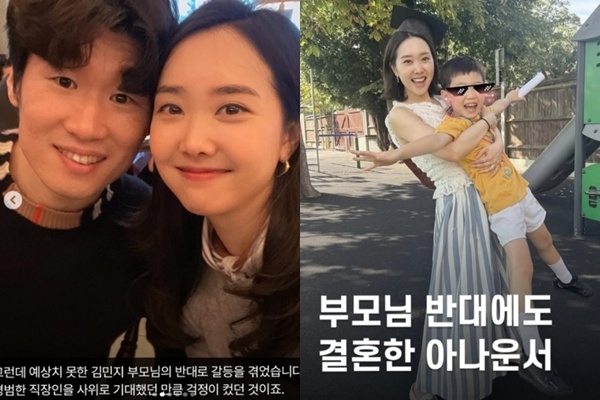 <b>김민지</b>, <b>박지성</b>과 이혼 <b>가짜뉴스</b> 반박 후 “화 안났어용”