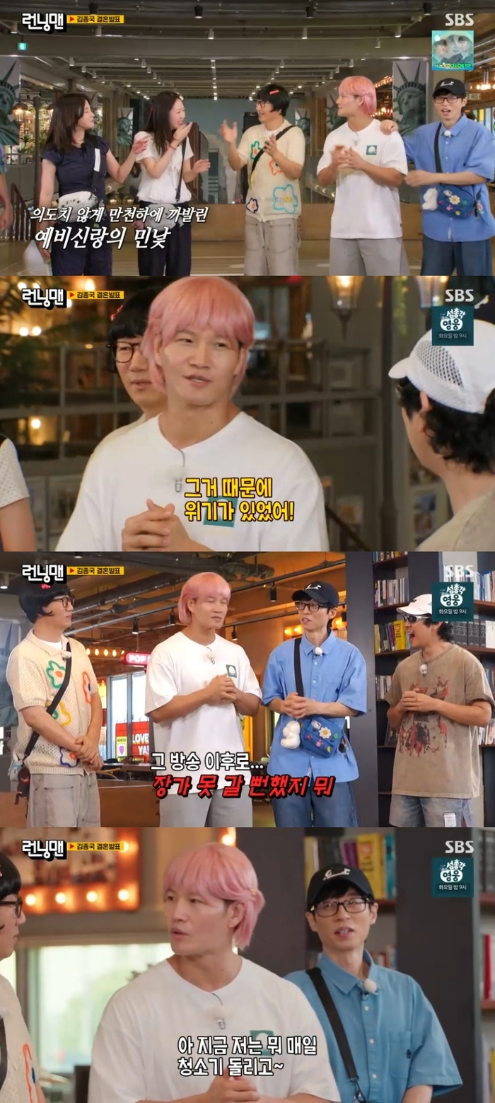 ‘예비신부’ <b>김종국</b> “비닐봉지 모으는 것 때문에 <b>위기</b>” (‘런닝맨...