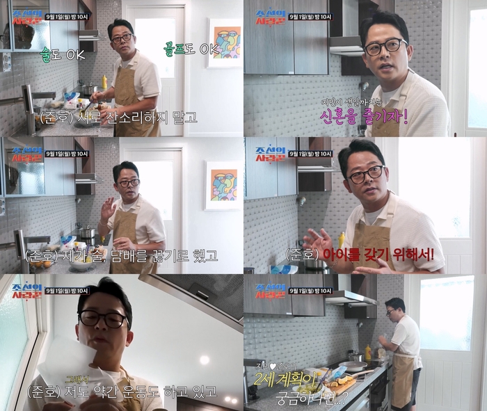“<b>2세</b> 가질 것”…<b>김준호</b> “자연 임신 원해, 술·담배 끊겠다”