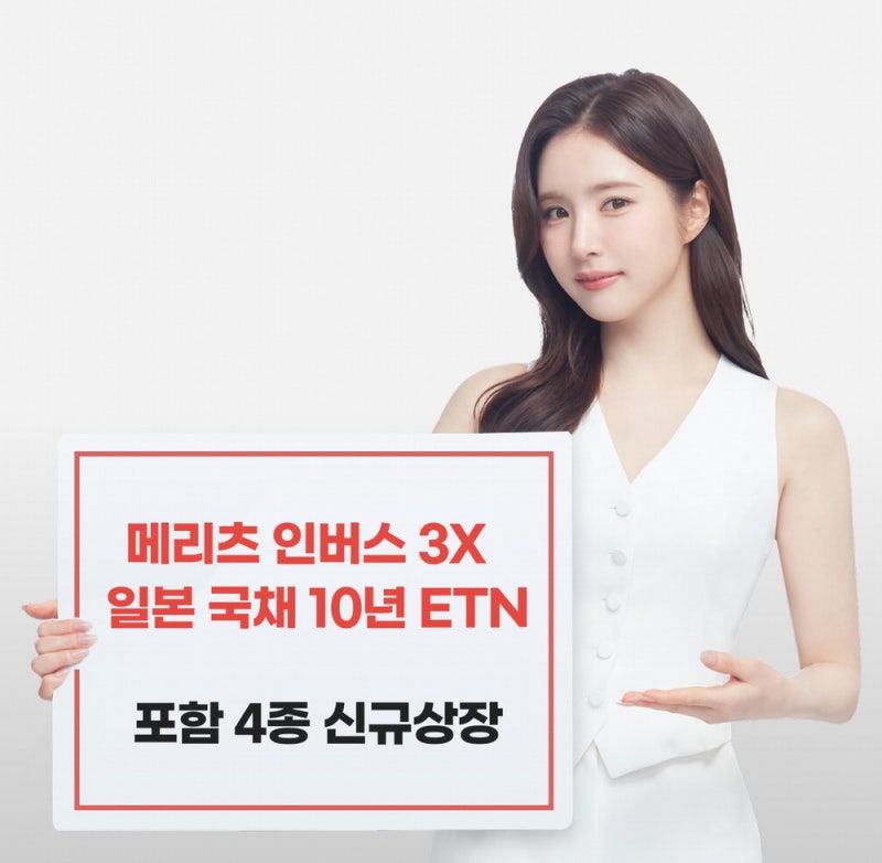 메리츠증권, '환 오픈형' 설계 엔화 강세시 환차익 통한 추가 수익