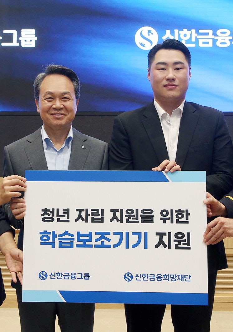 [포토] 신한금융 자립준비청년 돕기