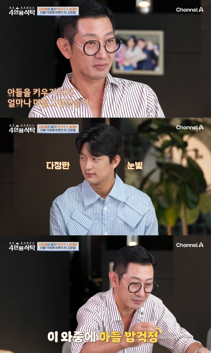 <b>김창열</b>, ‘연대생’ <b>아들</b> 공개…“해준 것 없어” 눈물