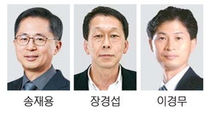 송재용·장경섭·이경무, 서울대 석좌교수에