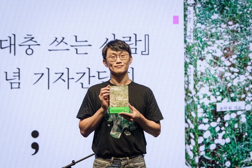 "포기말고 뭐라도 하세요" 가수 윤덕원 첫 산문집