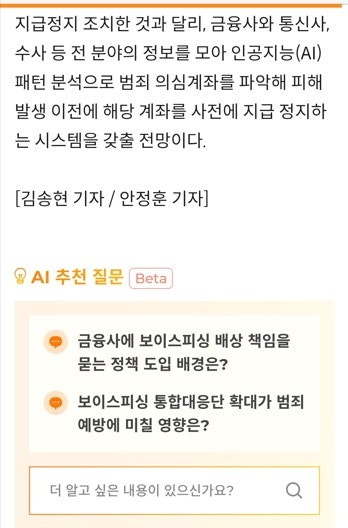 뉴스 탐색엔 매경AI … 반년만에 검색량 64% 급증