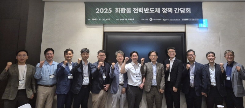 한국산업기술기획평가원, 산·학·연 힘 모아 … 전력반도체 밸류체인 구축