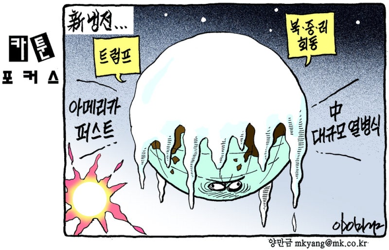 카툰포커스