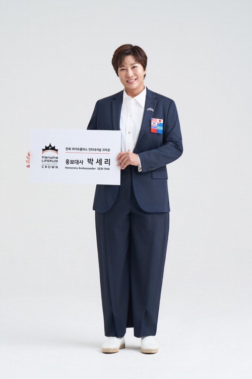 '한국 여자골프 전설' 박세리 인터내셔널 크라운 앰배서더