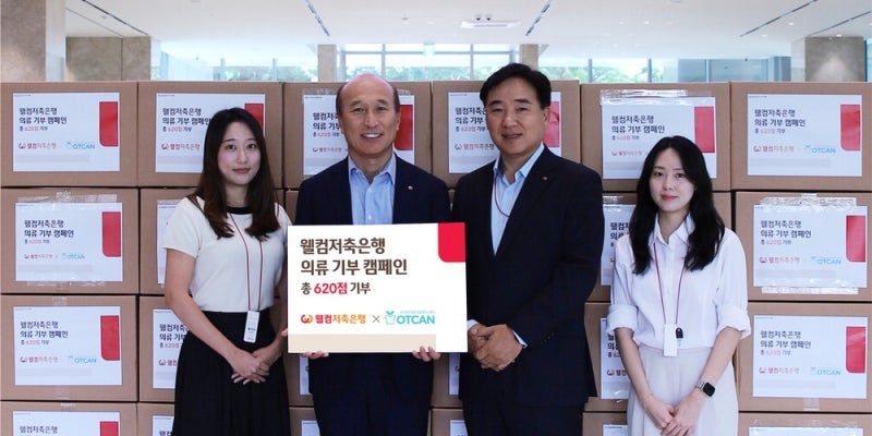 [포토] ESG 경영 강화나선 웰컴저축銀