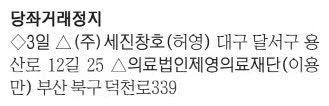 [표] 당좌거래정지