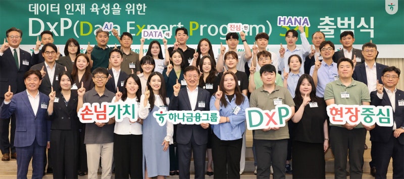 [포토] 데이터 인력 양성 나선 하나금융