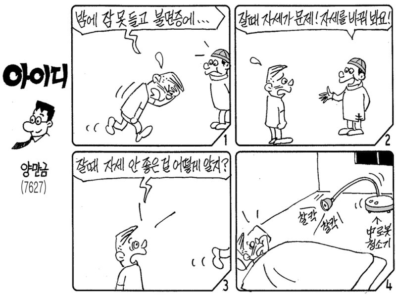 아이디