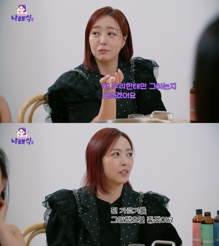 심은진, <b>베이비복스 불화설</b>에 “편 가르기 그만했으면” (‘나래식’)