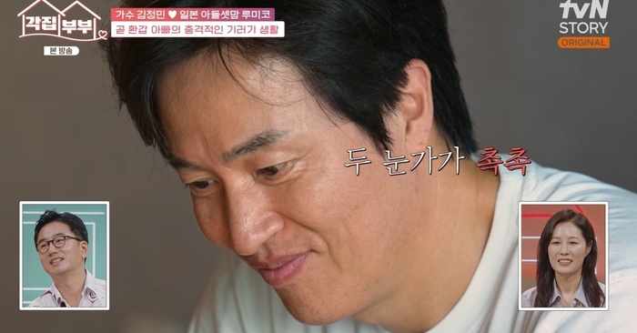‘<b>기러기</b> 아빠’ <b>김정민</b>, 일본서 세 아들 돌보는 아내 일상에 뭉클(‘각...