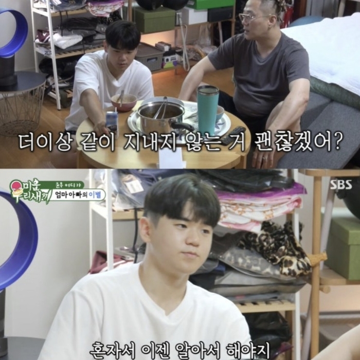 <b>윤후</b>, ‘윤민수 <b>이혼</b>’에 “아빠랑 놀고, 엄마랑 살듯…혼자 알아서”