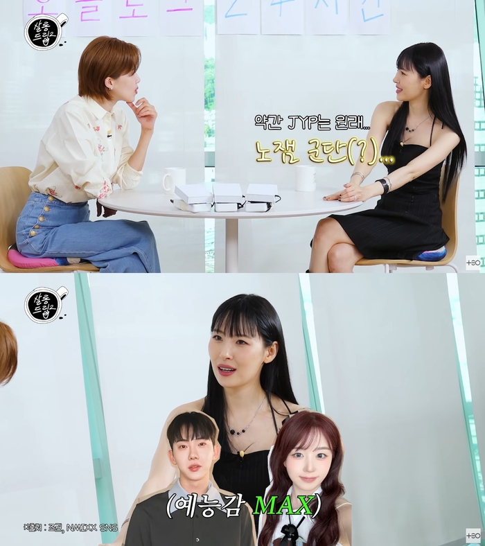 <b>선미</b> “JYP는 노잼 군단…조권·해원은 돌연변이” (‘<b>살롱드립2</b>’)
