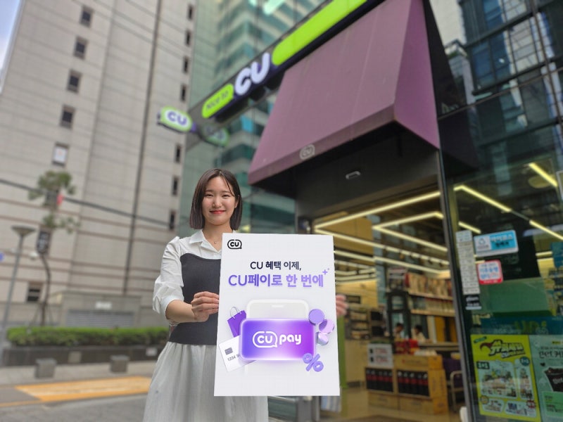 결제 수단마다 달랐던 할인 CU페이 하나로 통합해 인기 [편의점 이야기]