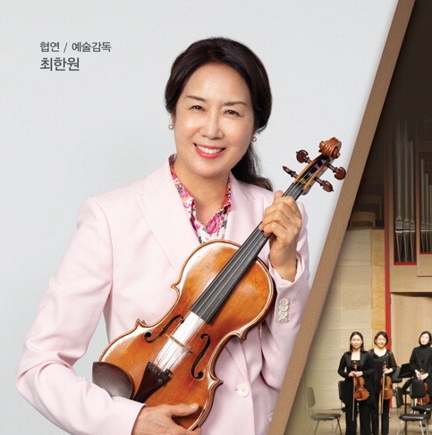 가을 부르는 실내악 선율