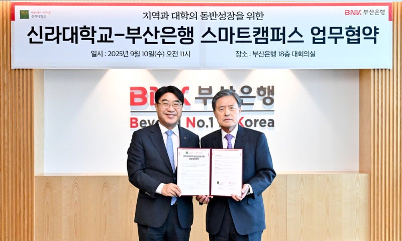 [포토] 부산銀, 신라대와 상생협약