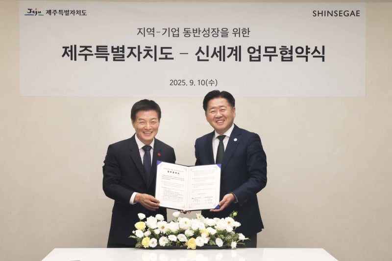 [포토] 신세계百·제주도 '맞손'