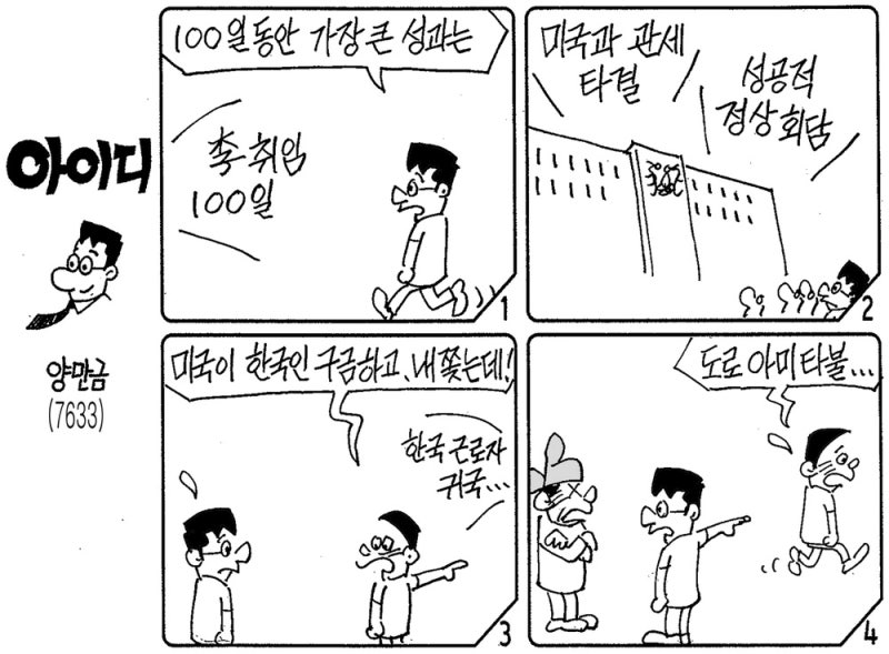 아이디