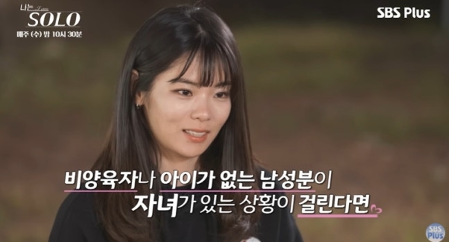 ‘한소희 닮은꼴’ 28기 옥순, <b>학폭</b> 의혹에 “사실무근…<b>법적대응</b>”