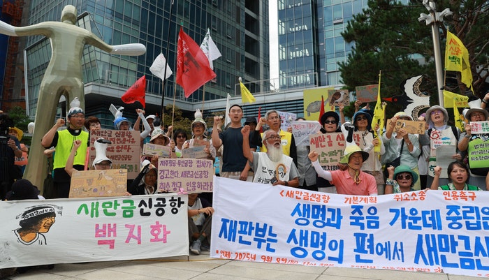 [속보] 법원, <b>새만금공항 건설 제동</b>…“국토부 기본계획 취소해야”