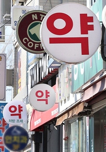 병원 옆 새약국…"인근 약사, 개설취소 소송 가능"