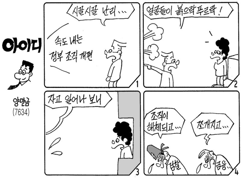 아이디