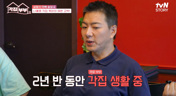 <b>송일국</b>, <b>삼둥이</b> 독박육아? “판사 아내는 지방에…<b>학원 라이딩</b> 힘들어”