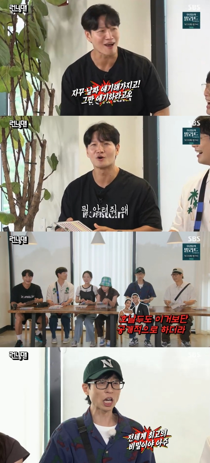 <b>유재석</b> ‘극비 <b>결혼</b>’ <b>김종국</b>에 “호날두도 이렇게 안해” (‘런닝맨’...
