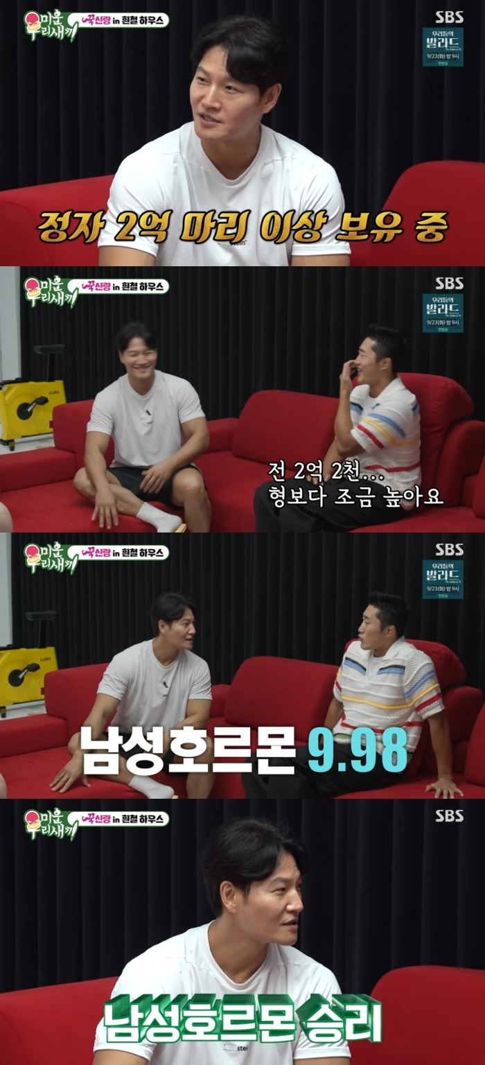 <b>김종국</b> “<b>2세 계획</b> 중… 정자수 2억 이상” (‘미우새’)