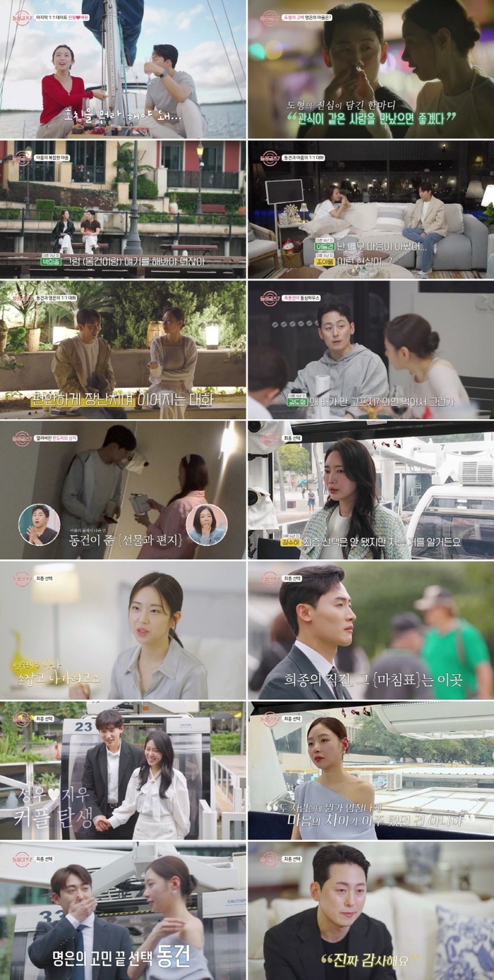 ‘<b>돌싱글즈7</b>’ 성우지우→<b>동건</b><b>명은</b> 최종<b>커플</b>...“마지막까지 움직...