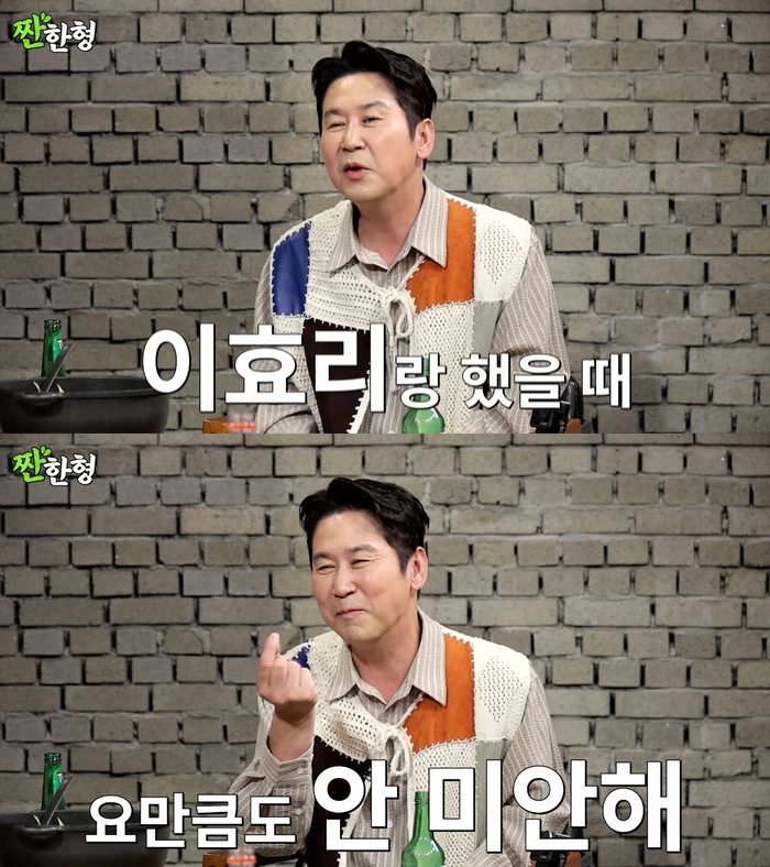 <b>신동엽</b> “술 마신 다음 날 <b>이효리</b>와 방송 제일 편해…조금도 안 미안해...