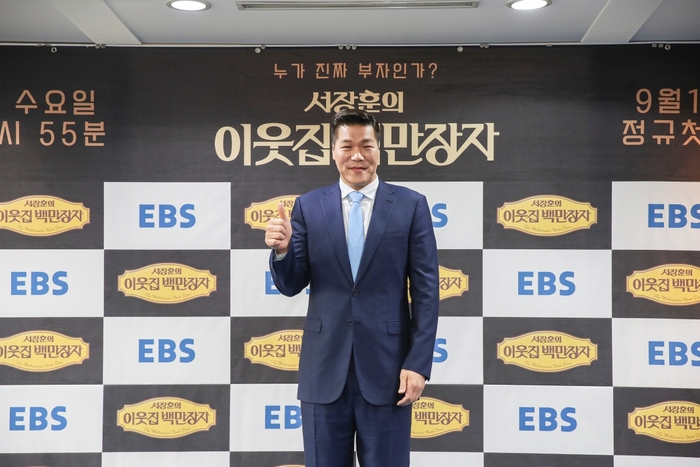 ‘이웃집 <b>백만장자</b>’ <b>서장훈</b> “이름 건 프로그램, 큰 부담…300회 갔으면...