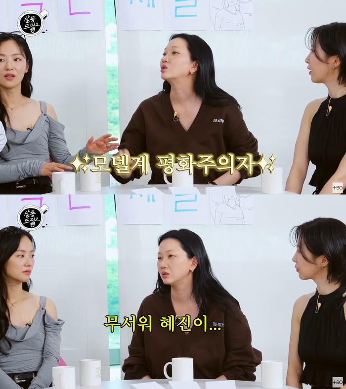 장윤주, <b>모델</b>계 <b>군기 문화</b> 없앴는데…“후배 한혜진 무서워” 너스레 (...