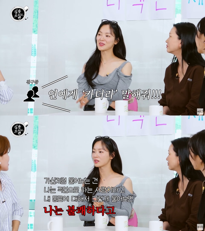 전여빈 “연예계 ‘<b>카더라</b>’ 묻는 친구들에 찐으로 화내” (‘<b>살롱드립</b>...