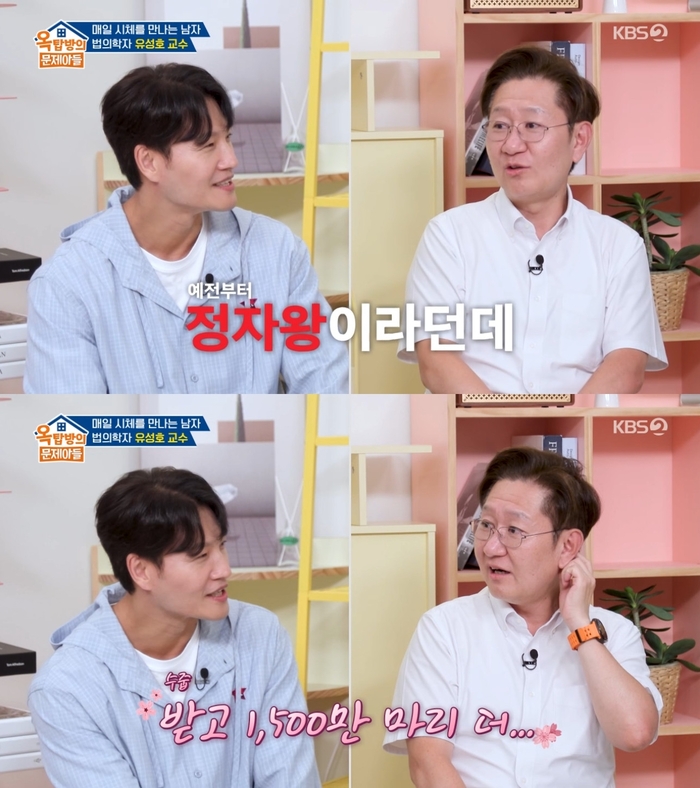 <b>김종국</b>, 2세 걱정 없겠네…법의학자도 인정한 ‘<b>정자왕</b>’ (‘옥문아’)