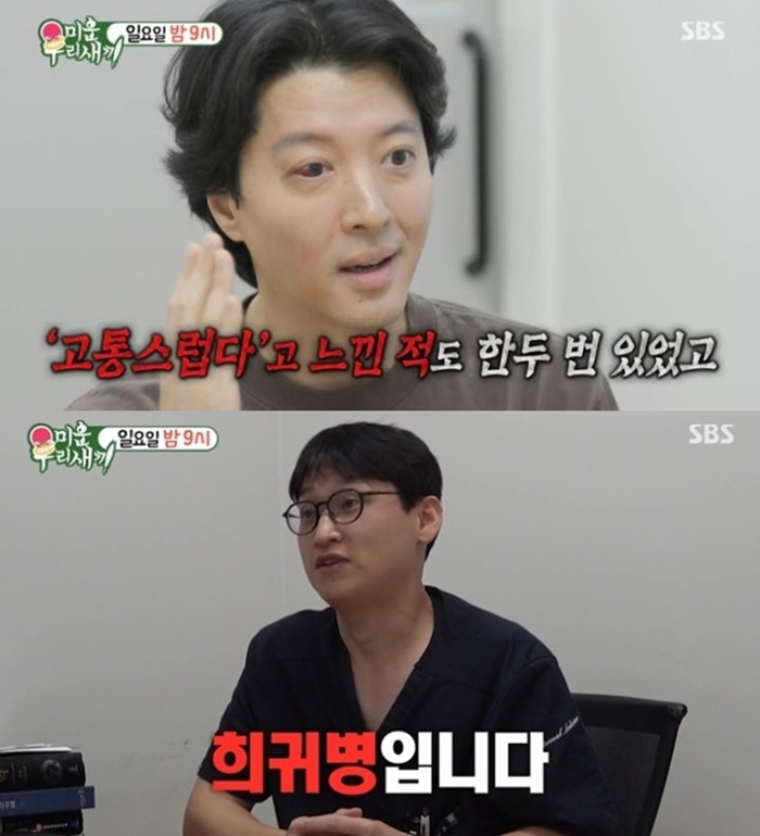 “송곳으로 찌르는 느낌”…눈 충혈된 <b>이동건</b>, 1% <b>희귀병</b> 진단(‘미우새...