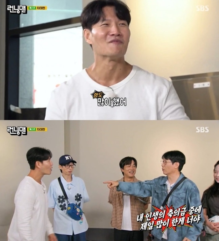 <b>김종국</b>, 축의금 언급…“지석진 보다 양세찬이 많이 내”(‘런닝맨’)