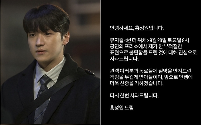 홍성원, “암탉 울면 집안 망해” 발언 사과