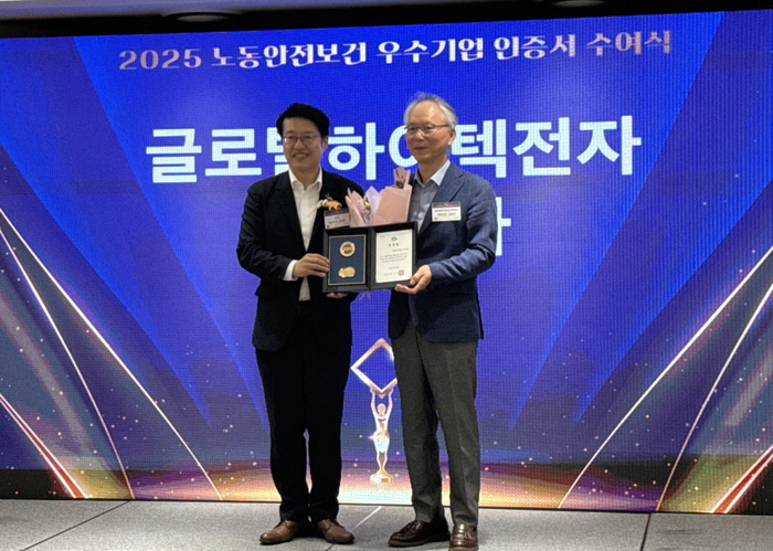  < 글로벌하이텍전자 오정기 대표(오른쪽)가 김대순 경기도 부지사로부터 경기도지사 표창을 받고 있다 / 사진 제공 : 하이텍그룹 >