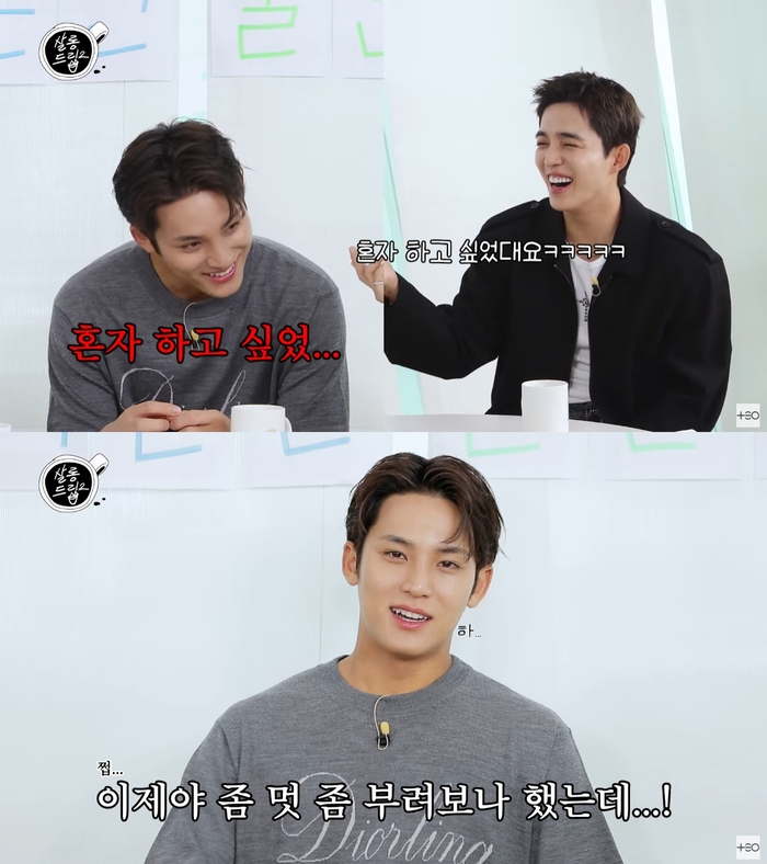 <b>세븐틴</b> 민규 “<b>에스쿱스</b>와 유닛? 달갑지 않아…솔로 하고 싶었는데” (...